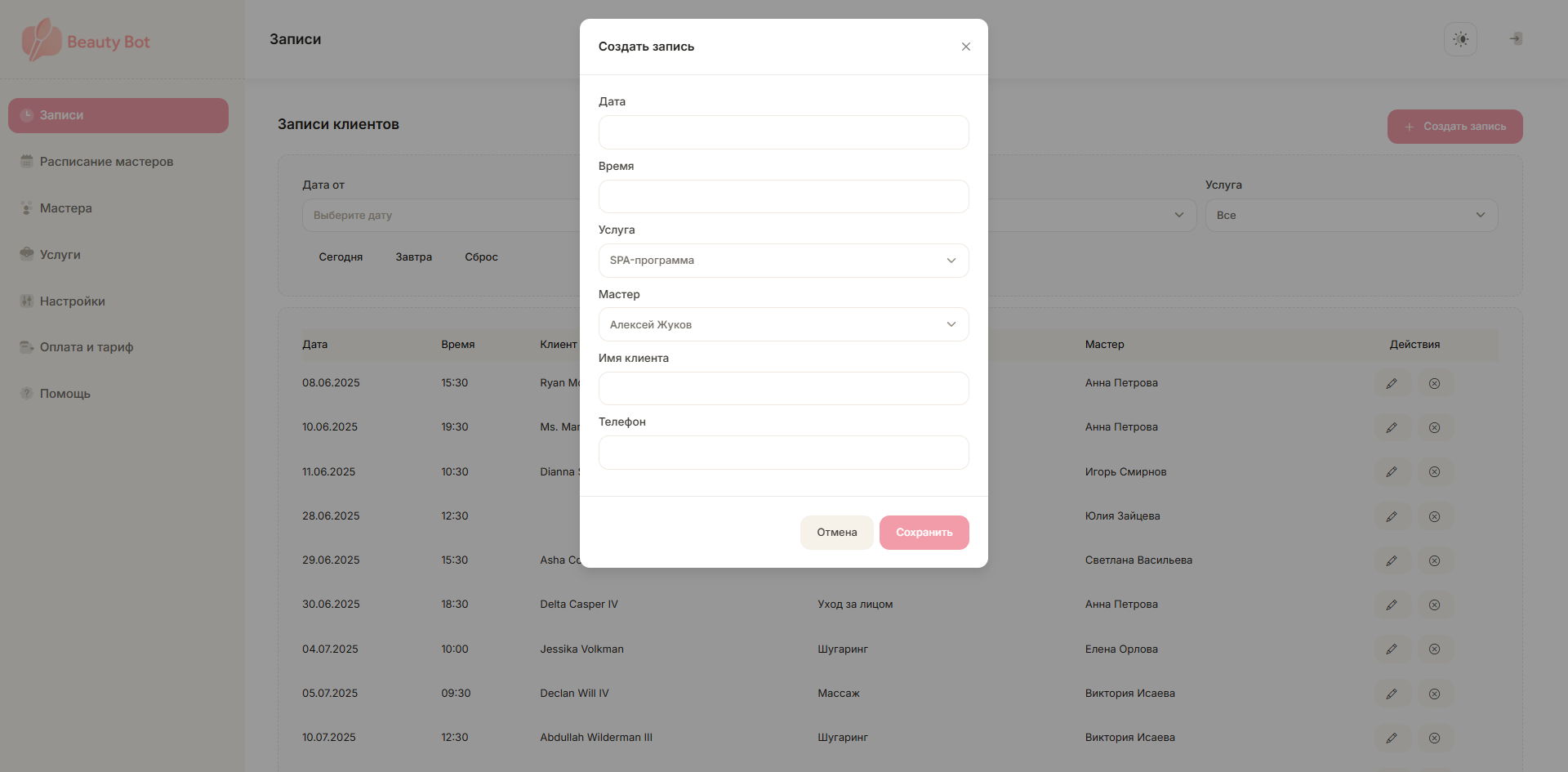 Админка ПК 1