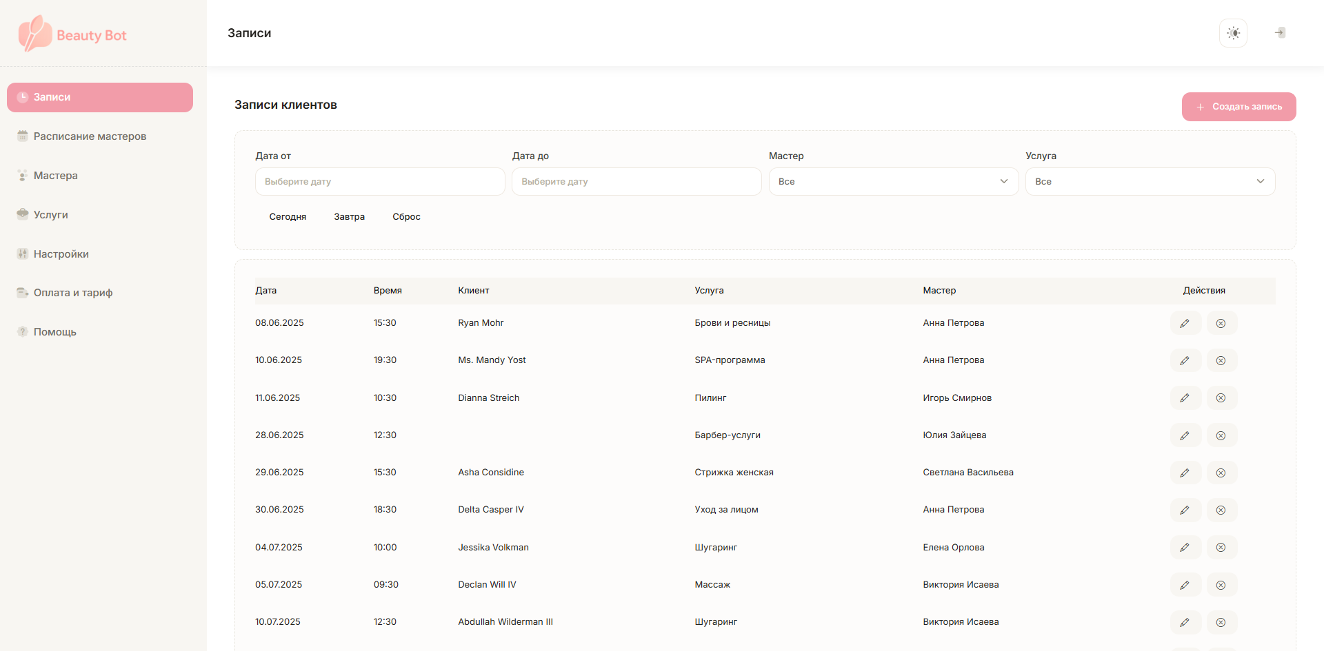 Админка ПК 1