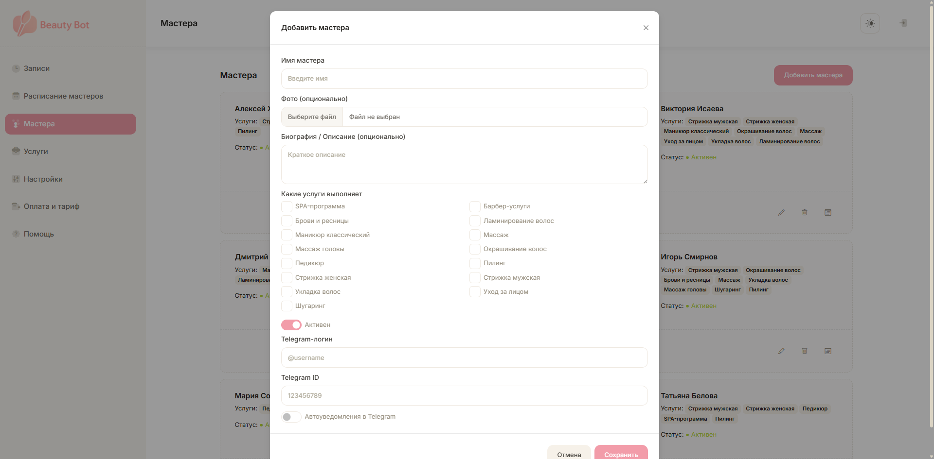 Админка ПК 2