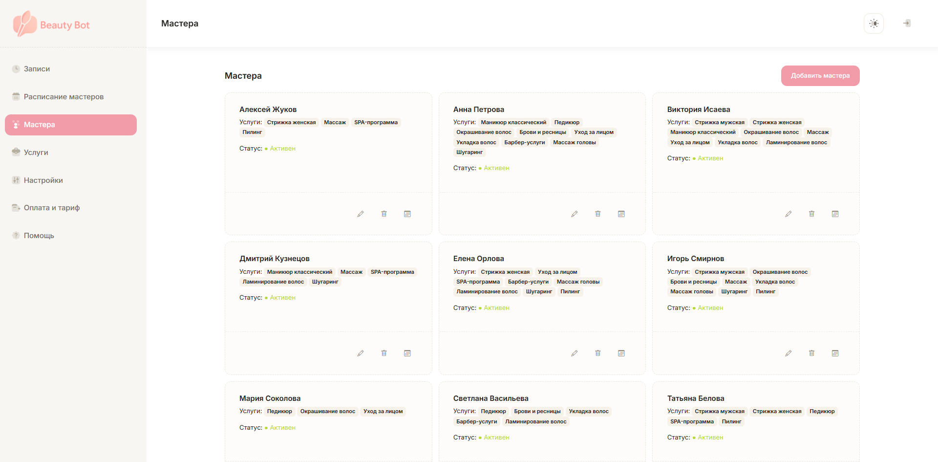 Админка ПК 3