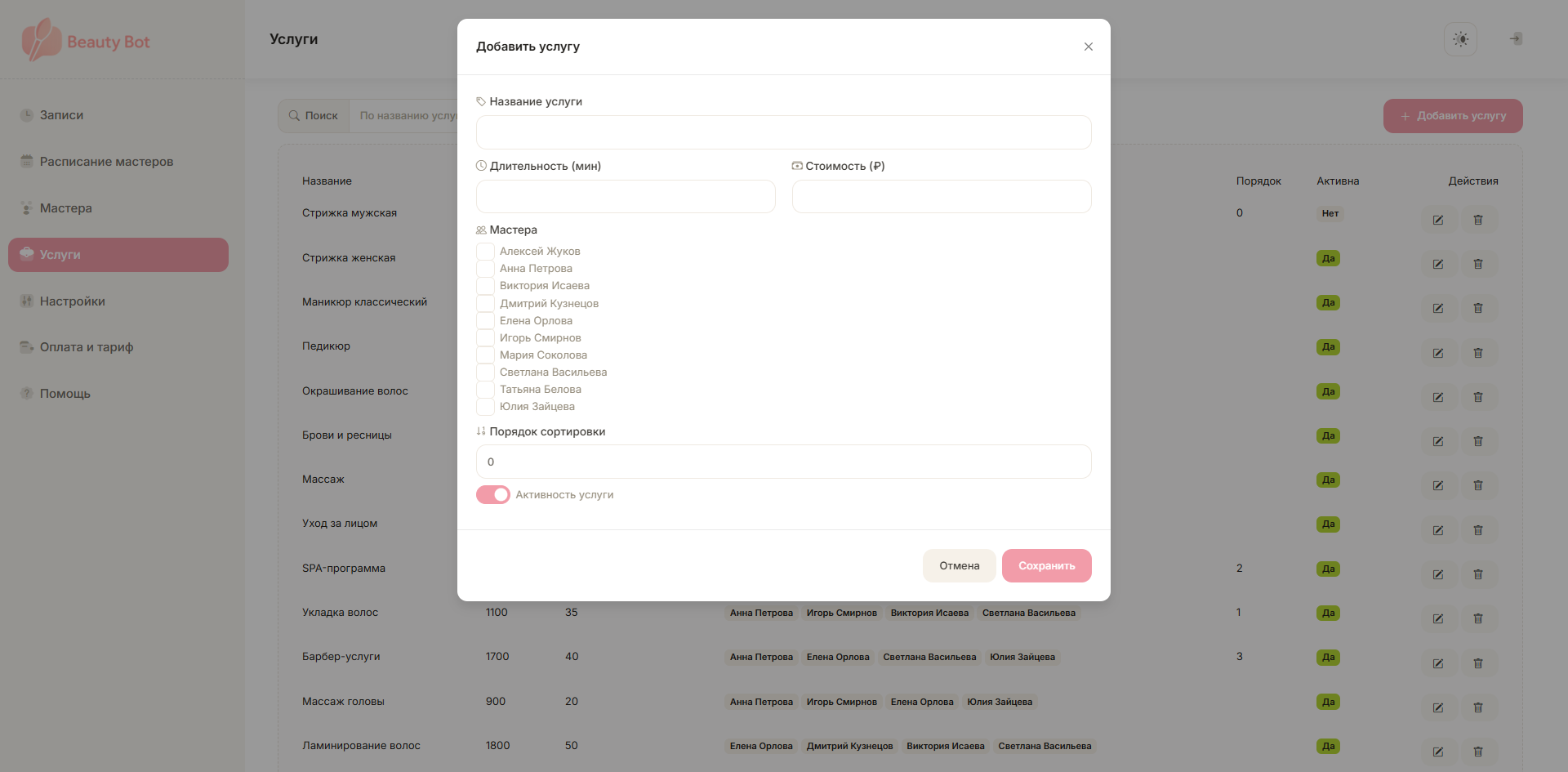 Админка ПК 2