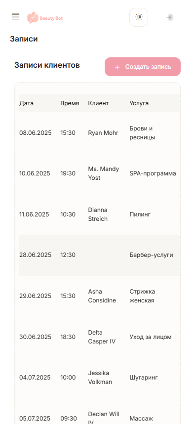 Мобильное меню