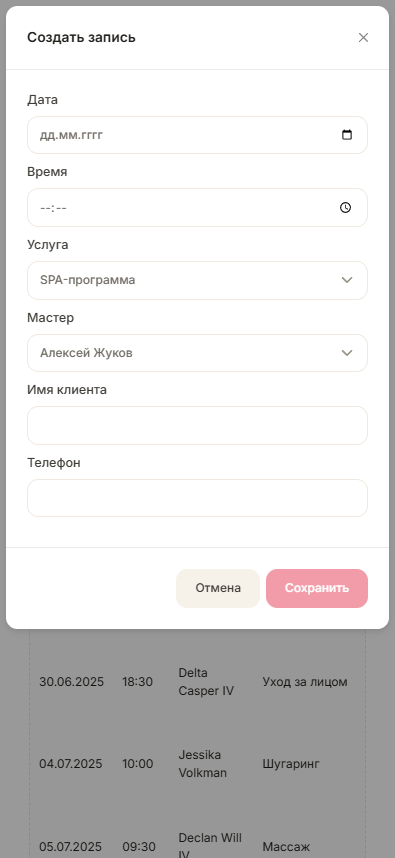 Мобильное меню