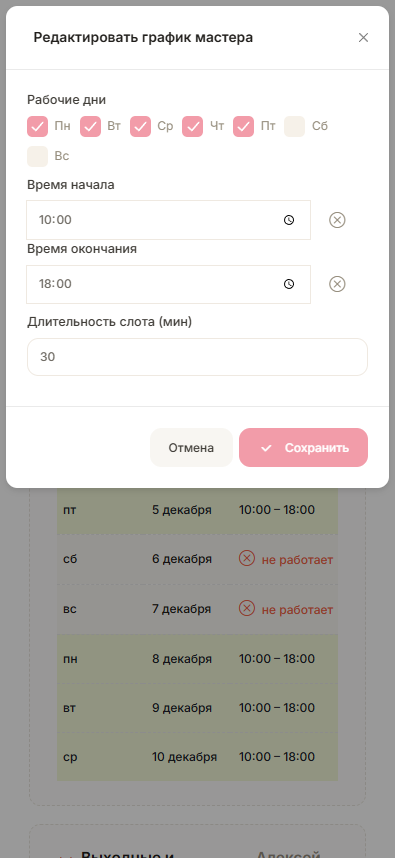 Мобильное меню