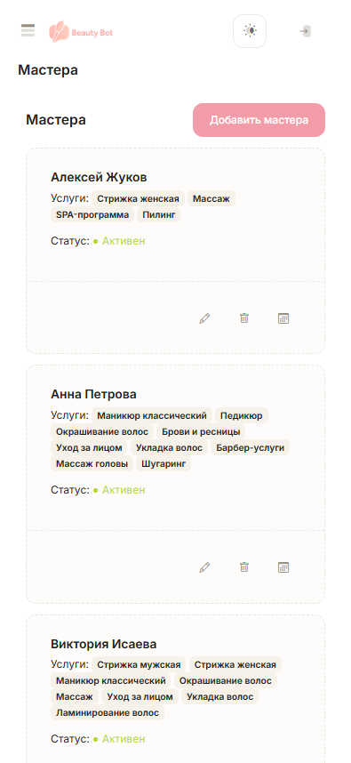 Мобильное меню